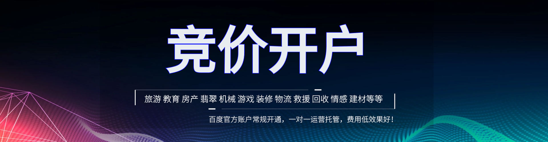 常德百度竞价运营