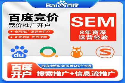案例分享：百度竞价开户助力企业业绩翻倍